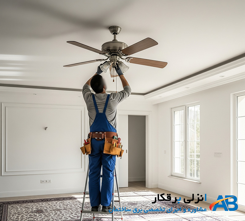 نصاب پنکه در انزلی